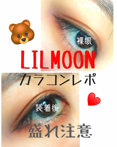 こんばんは🙋🏼‍♀️

今回は使用するのは
      【LILMOON skin grege   1day  14.2mm】
のカラコンです！！


このLILMOONのカラコンはめっちゃくちゃナチュ