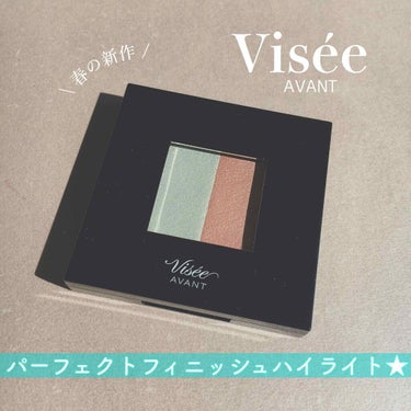 Visée ヴィセ アヴァン パーフェクトフィニッシュ グロウのクチコミ「【Visse  AVANT】


パーフェクトフィニッシュハイライト




どうやらヴィセか.....」（1枚目）