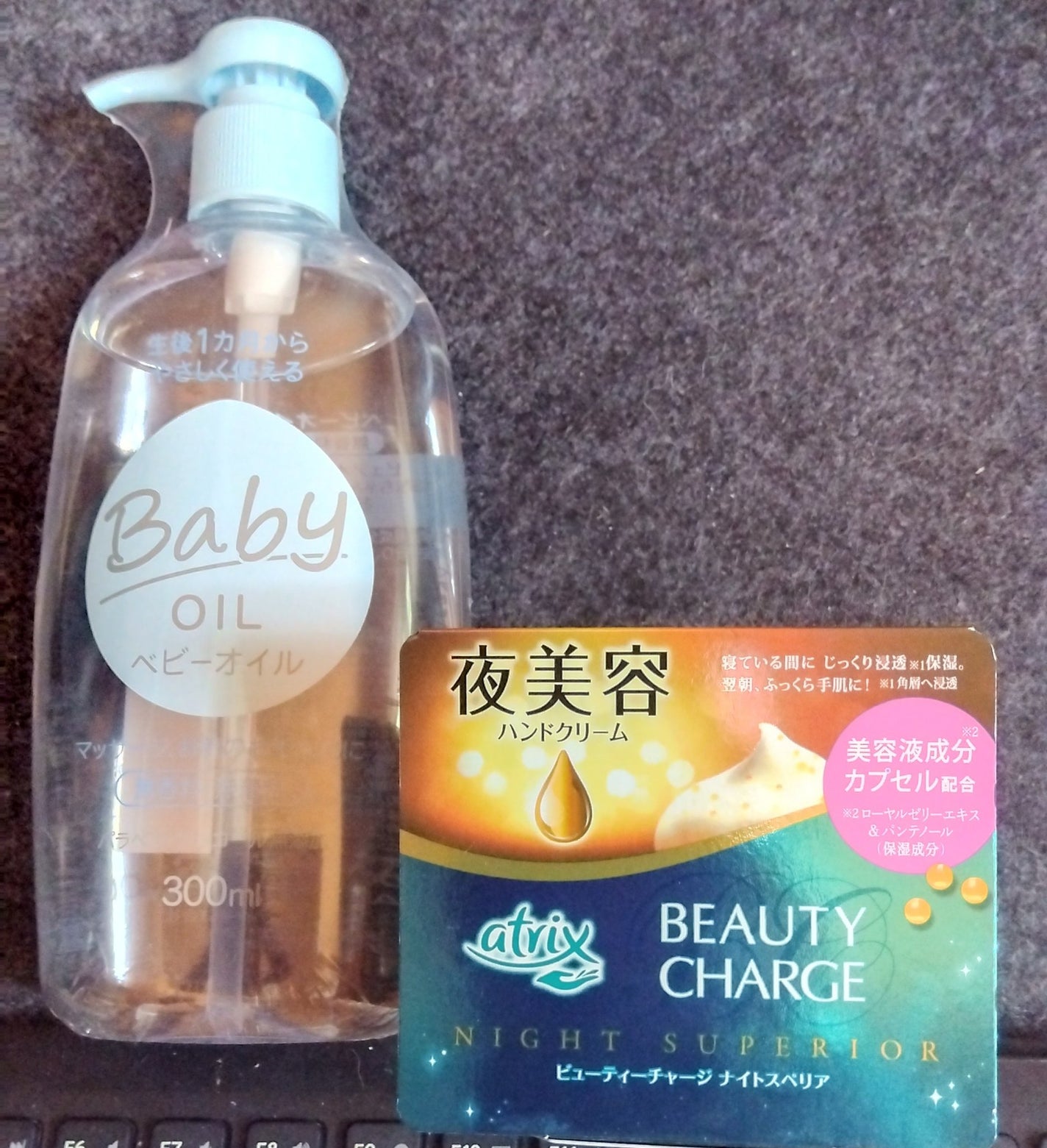 ビューティーチャージ ナイトスペリア/アトリックス/ハンドクリームを使ったクチコミ(1枚目)