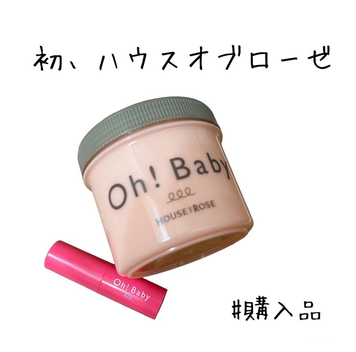 ボディ スムーザー  AC （アプリコットローズの香り）/ハウス オブ ローゼ/ボディスクラブを使ったクチコミ（1枚目）