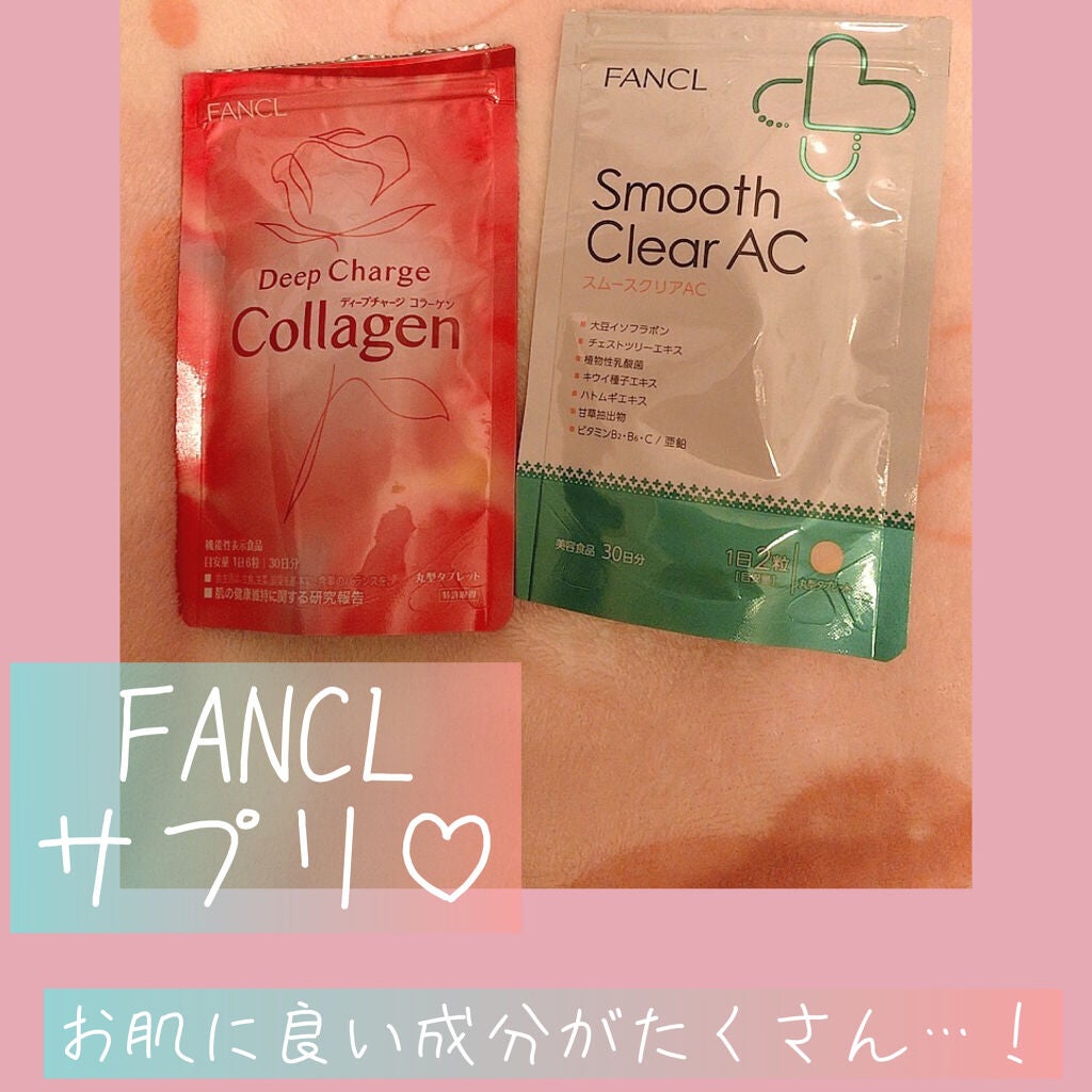 スムースクリアAC/ファンケル/健康サプリメントを使ったクチコミ(1枚目)