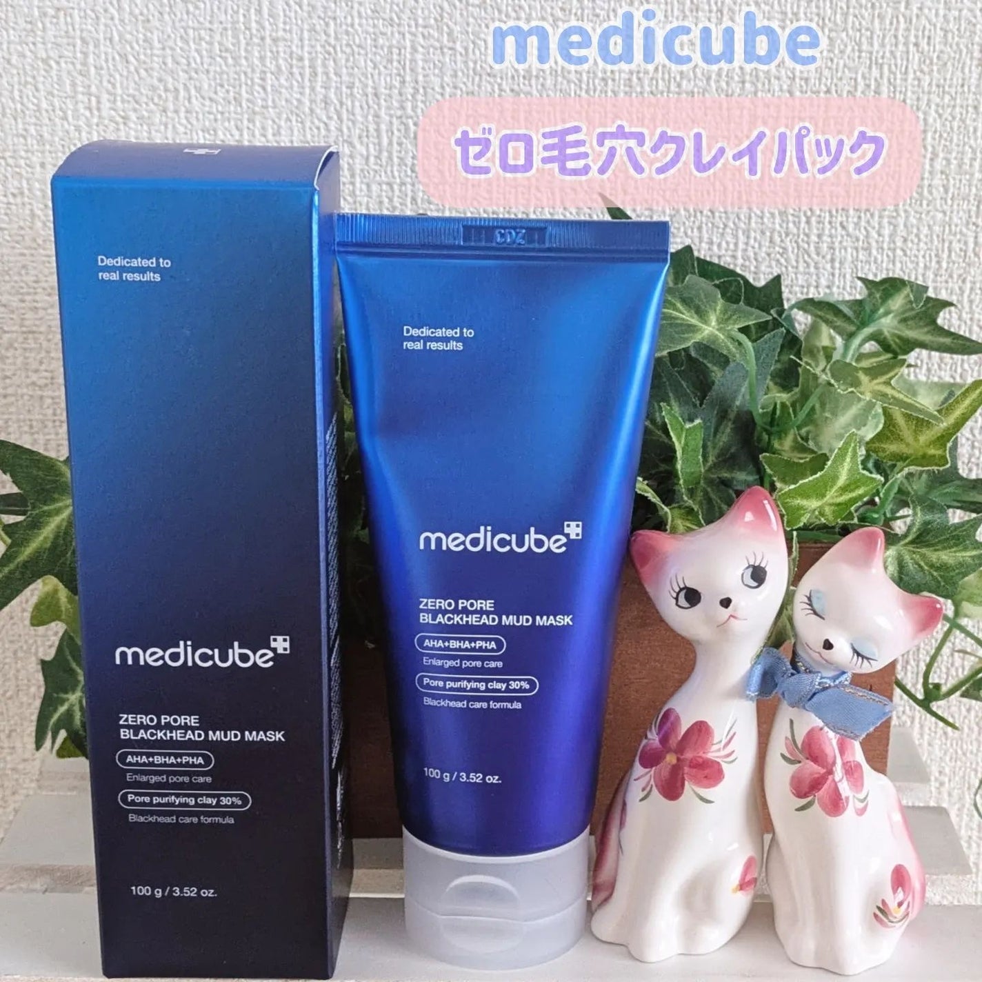 ゼロ毛穴クレイパック/MEDICUBE/洗い流すパック・マスクを使ったクチコミ(1枚目)