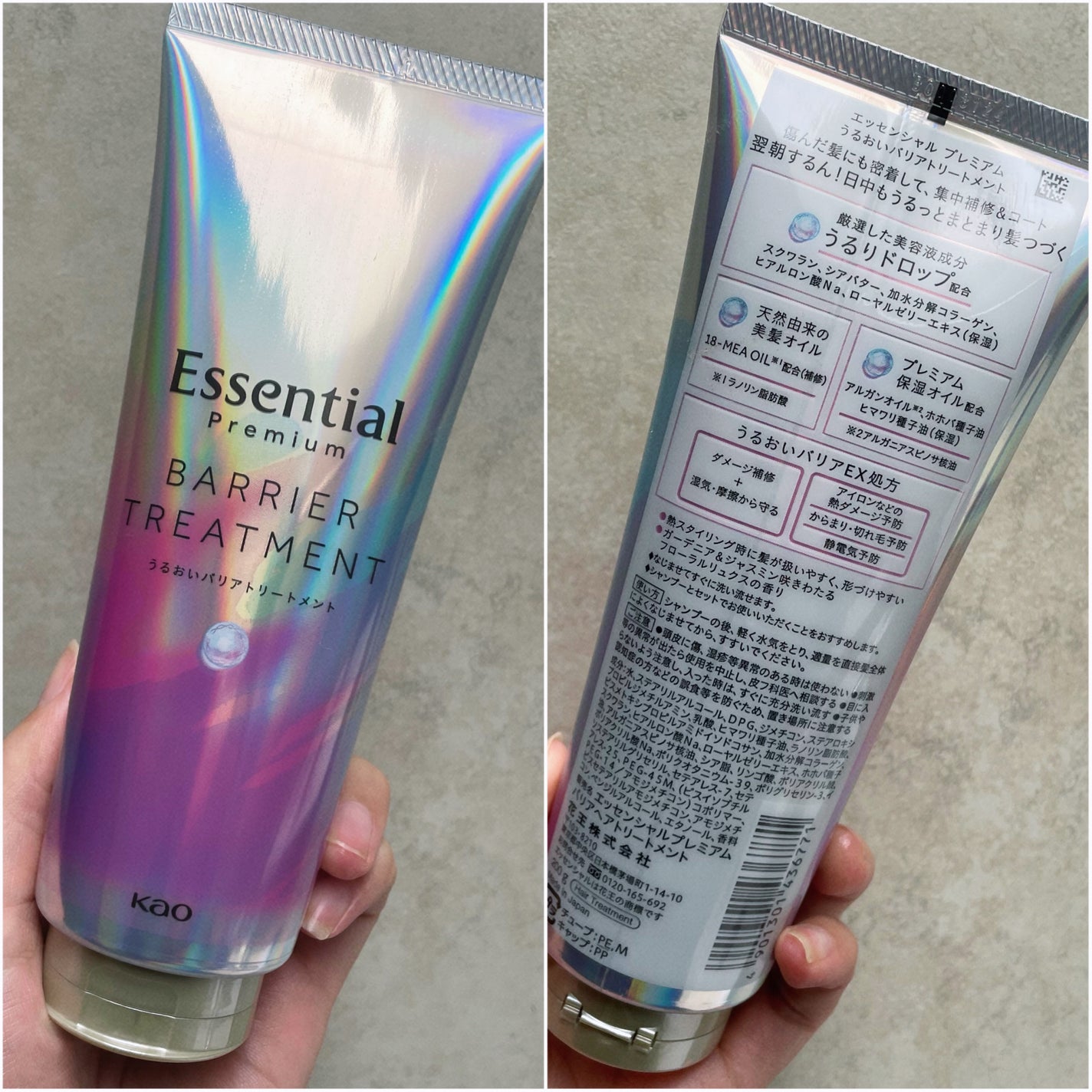 エッセンシャル プレミアム バリアトリートメント/エッセンシャル/洗い流すヘアトリートメントを使ったクチコミ(2枚目)