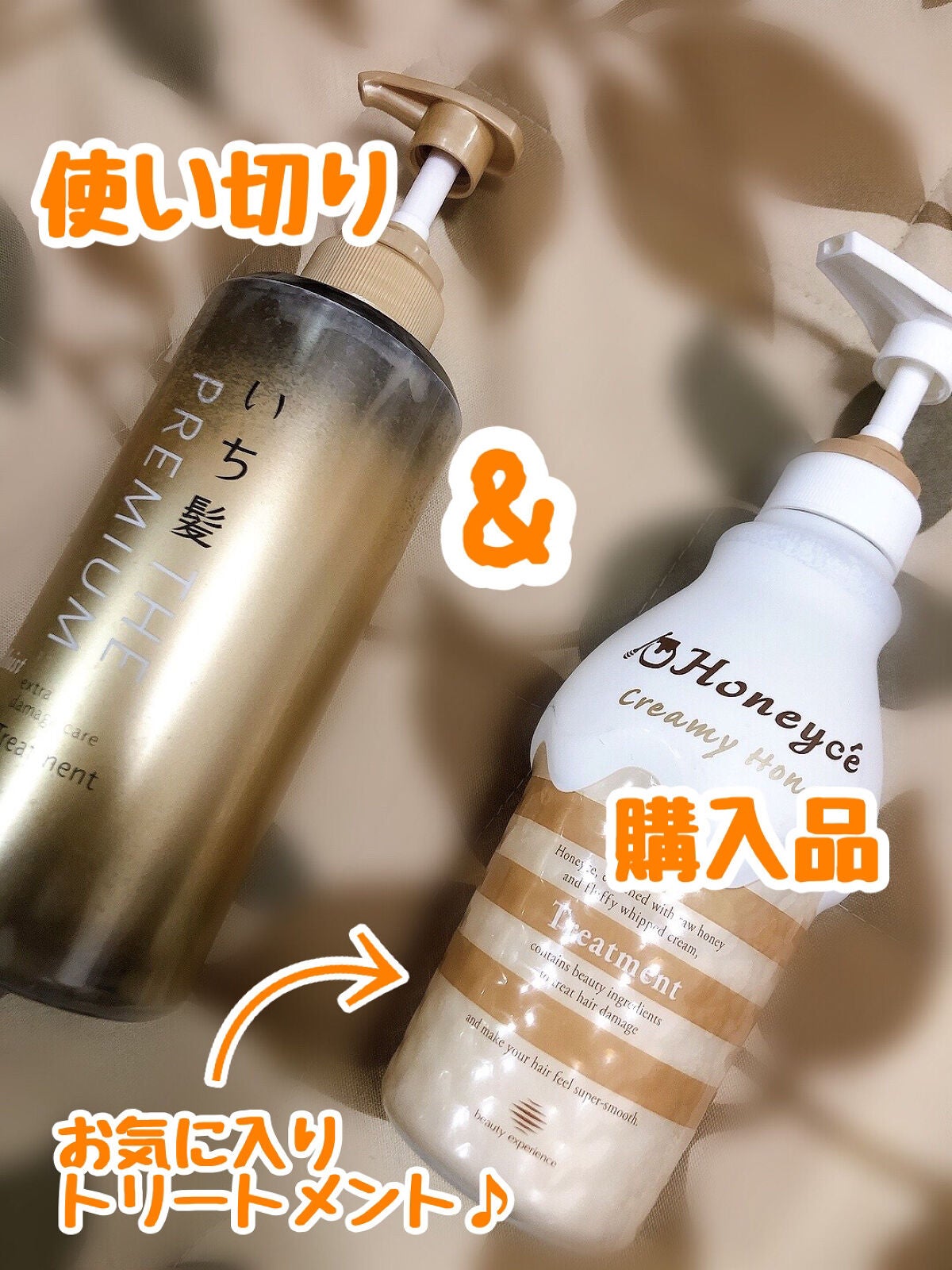 クリーミーハニー シャンプー/トリートメント/ハニーチェ/市販シャンプーを使ったクチコミ(1枚目)