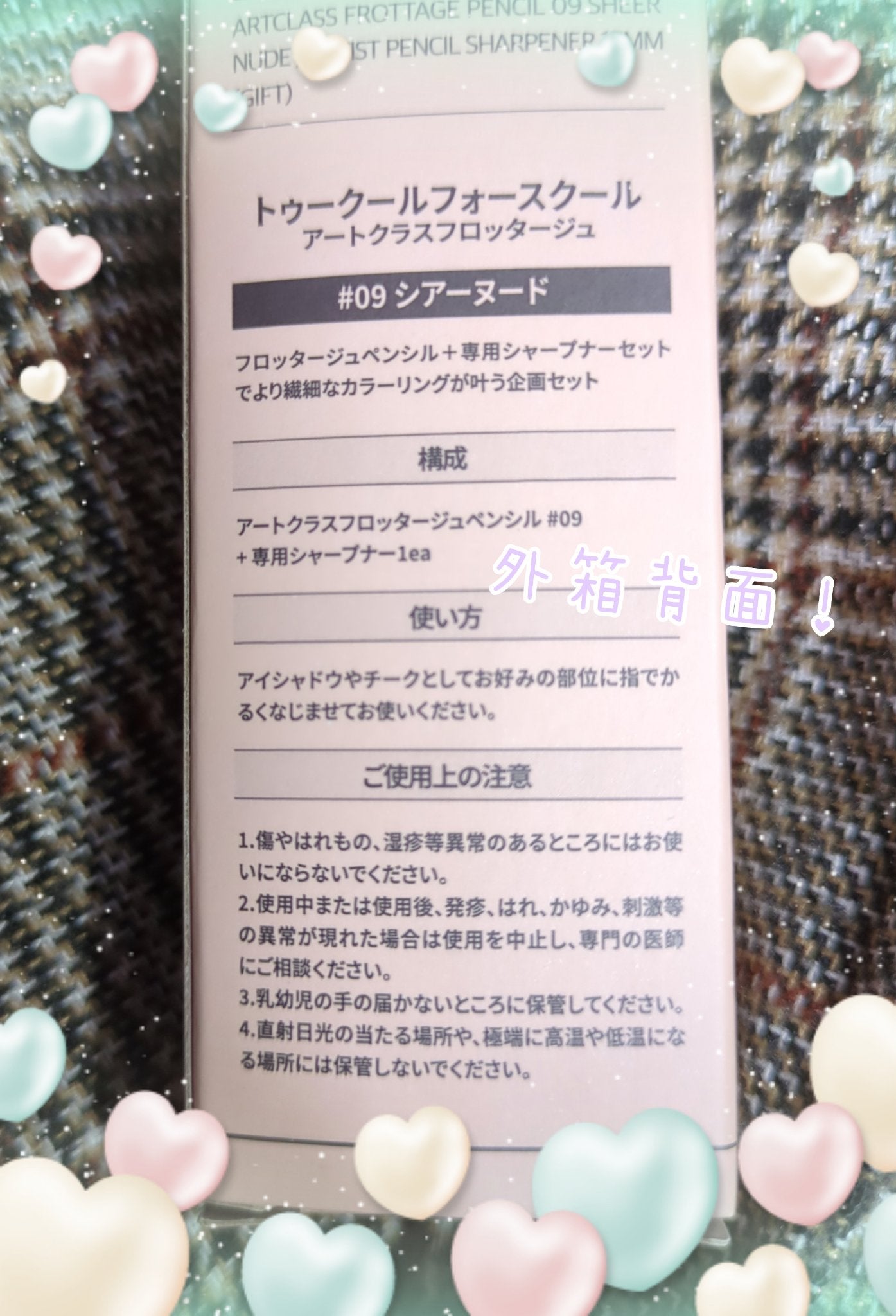 ã¢ãŒãã¯ã©ã¹ ãããã¿ãŒãžã¥ãã³ã·ã«/too cool for school/ã¹ãã£ãã¯ã¢ã€ã·ã£ããŠã䜿ã£ãã¯ãã³ãïŒ2æç®ïŒ