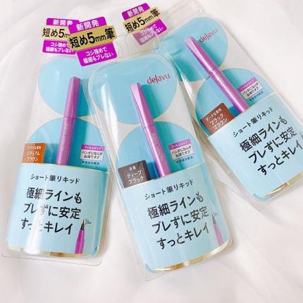 「密着アイライナー」ショート筆リキッド/デジャヴュ/リキッドアイライナーを使ったクチコミ(3枚目)