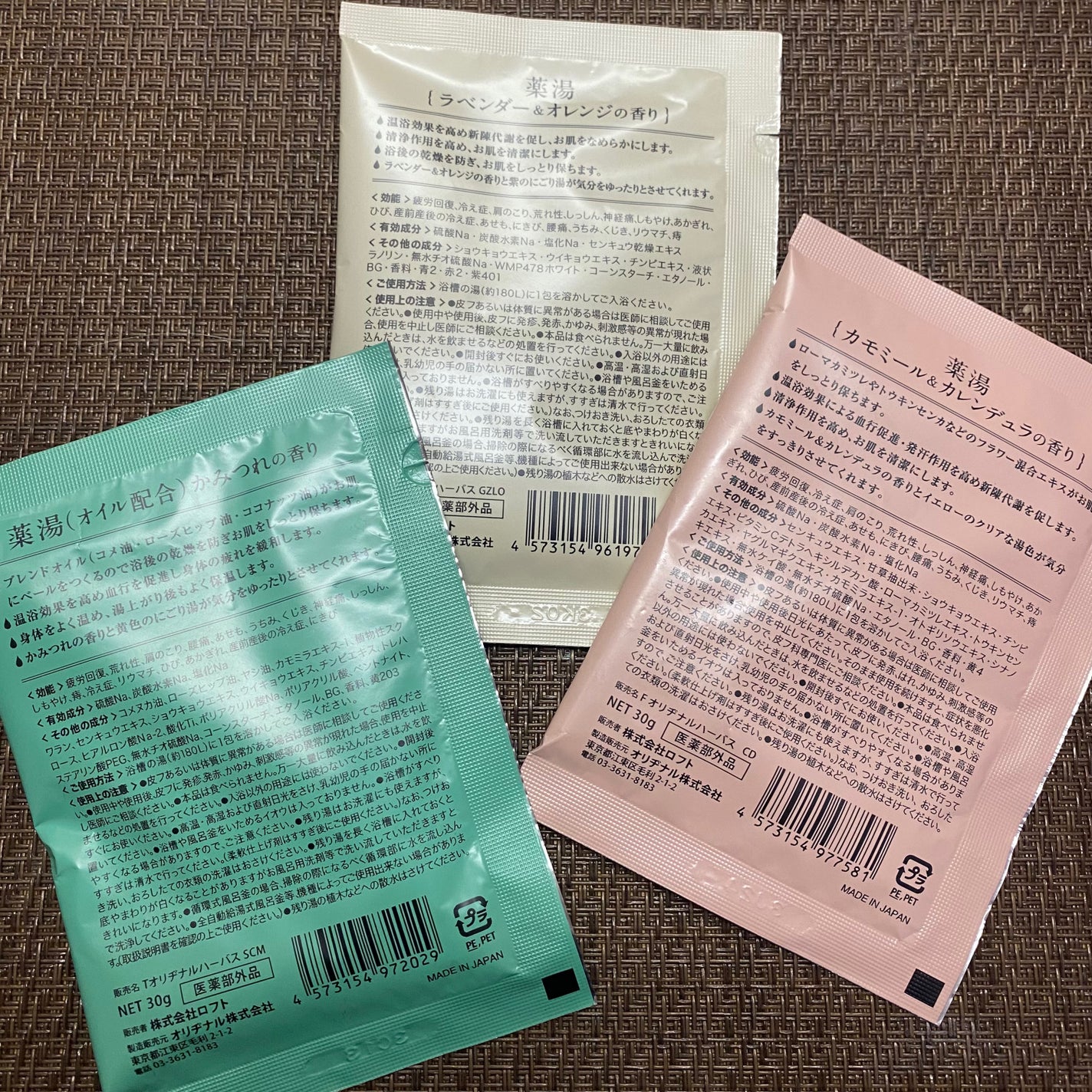 薬湯 バスソルト/ロフトファクトリー/生薬系入浴剤を使ったクチコミ(2枚目)