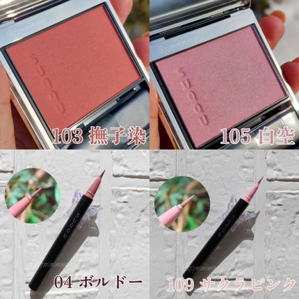 アイラッシュ マスカラ ウォータープルーフ 107 ニュアンス ボルドー<限定色>/SUQQU/マスカラを使ったクチコミ(3枚目)