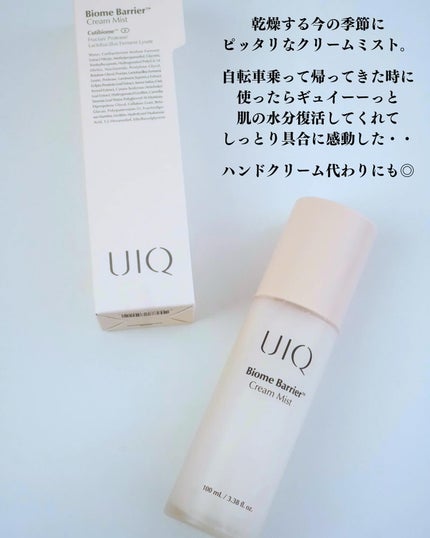 バイオームバリア クリームミスト/UIQ/ミスト状化粧水を使ったクチコミ(5枚目)