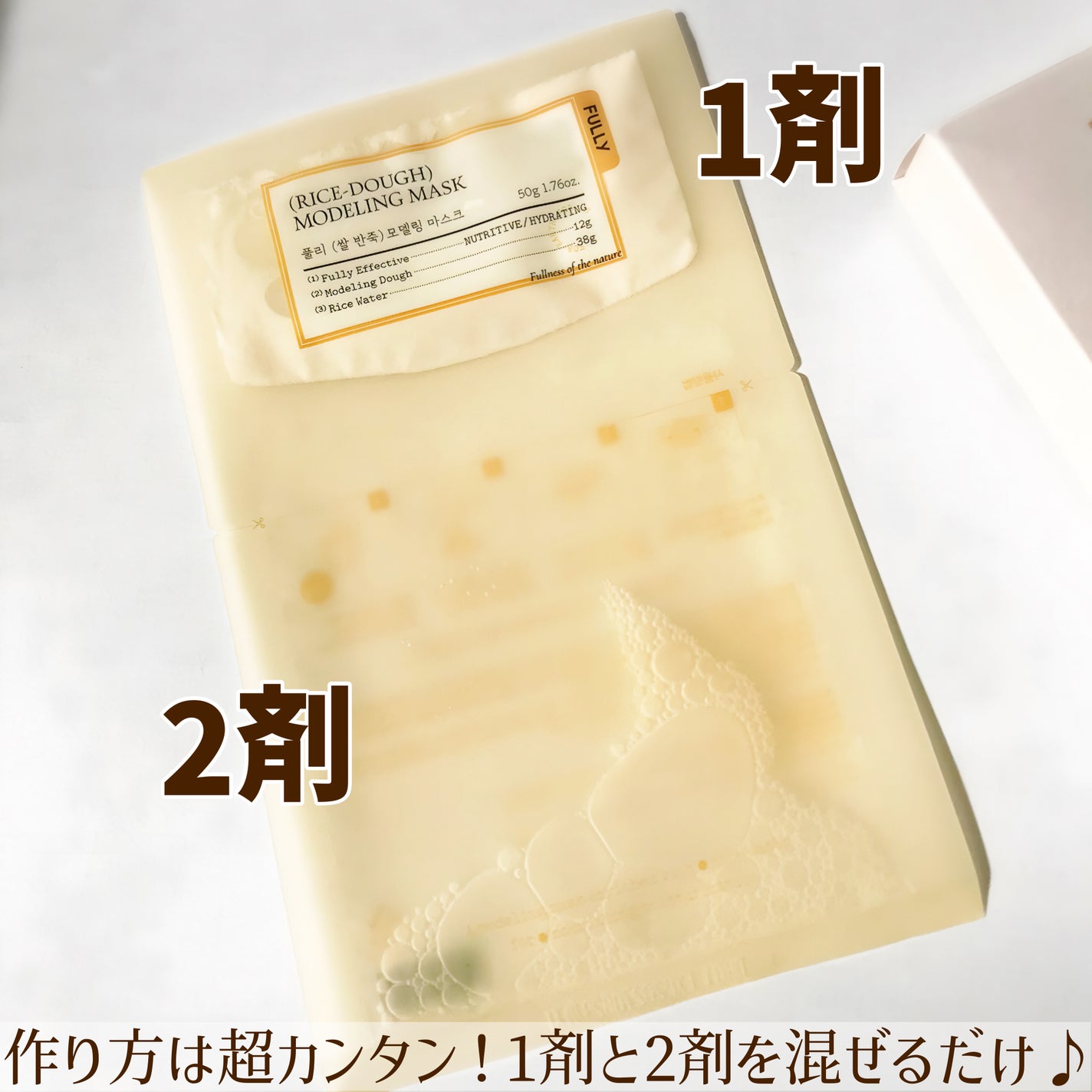 米モデリングマスク/FULLY/シートマスク・パックを使ったクチコミ(5枚目)