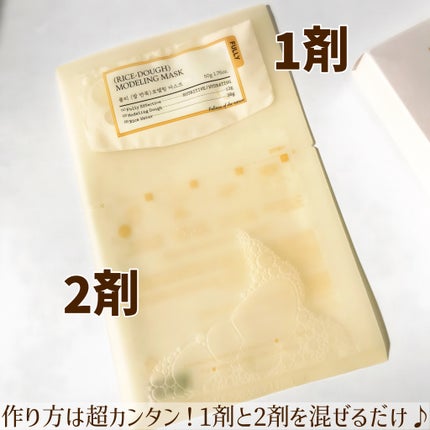 米モデリングマスク/FULLY/シートマスク・パックを使ったクチコミ(5枚目)