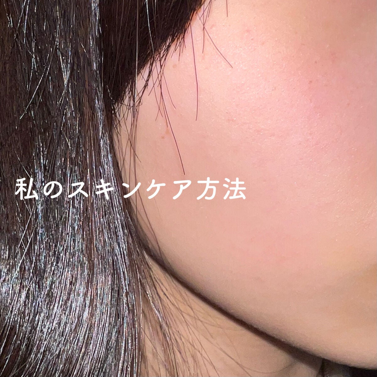 菊正宗 日本酒の化粧水 透明保湿/菊正宗/化粧水を使ったクチコミ(1枚目)