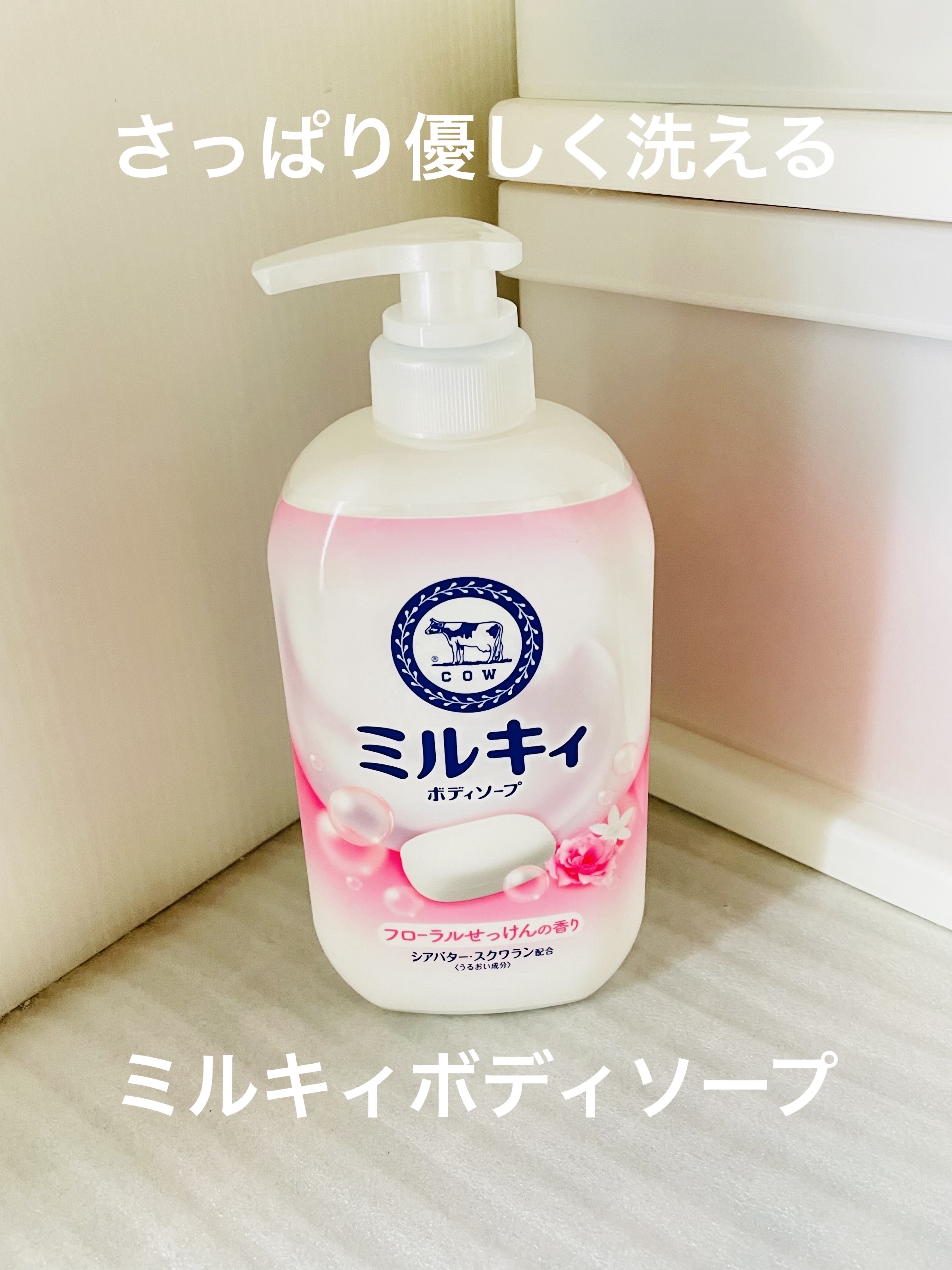 ミルキィボディソープ フローラルせっけんの香り/ミルキィ/ボディソープを使ったクチコミ（1枚目）