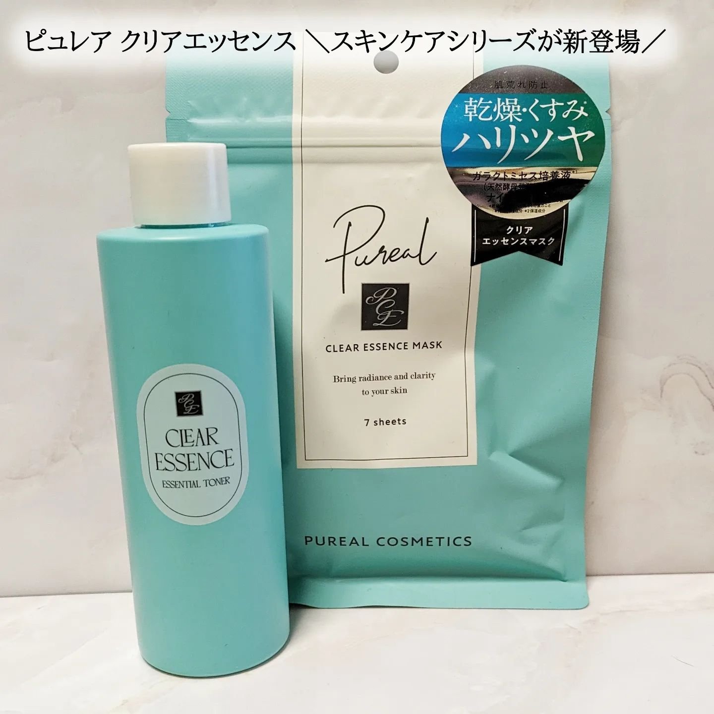 クリアエッセンス エッセンシャルトナー/ピュレア/化粧水を使ったクチコミ（1枚目）