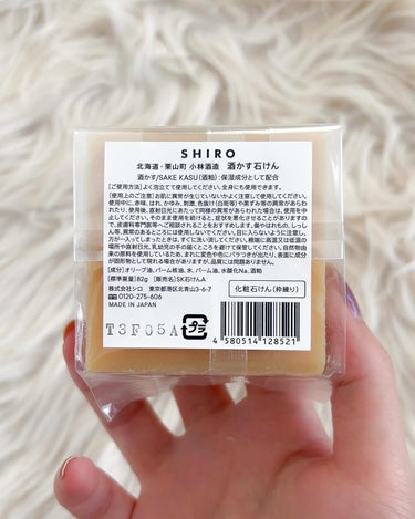 SHIRO 酒かす石けんのクチコミ「SHIRO 酒かす石けん ¥1,320(税込)
 朝の洗顔用に購入しました。SHIROといった.....」（1枚目）