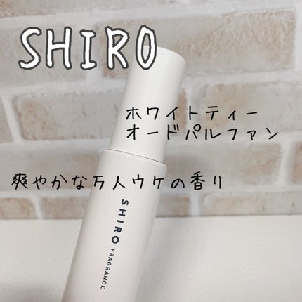 サボン オードパルファン/SHIRO/香水(レディース)を使ったクチコミ(1枚目)
