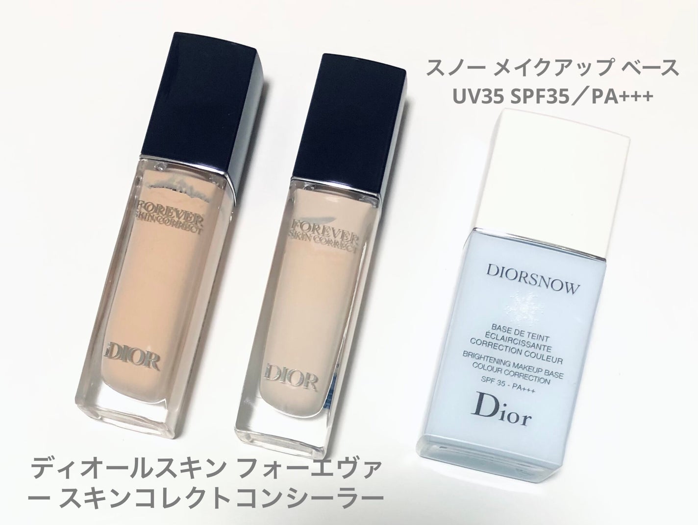 【旧】スノー メイクアップ ベース UV35 SPF35/PA+++/Dior/化粧下地を使ったクチコミ(3枚目)
