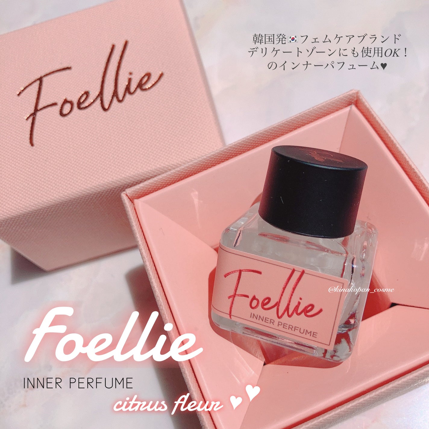 フォエリー インナーパフューム シトラスフルールの香り/Foellie/香水(その他)を使ったクチコミ(1枚目)