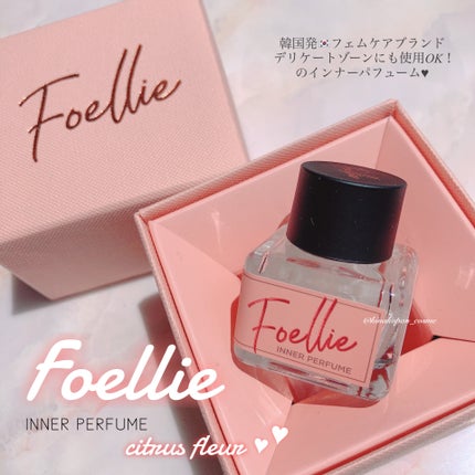 フォエリー インナーパフューム シトラスフルールの香り/Foellie/香水(その他)を使ったクチコミ(1枚目)