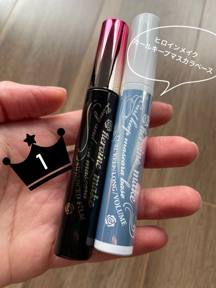 カールキープ マスカラベース/ヒロインメイク/マスカラ下地を使ったクチコミ(1枚目)