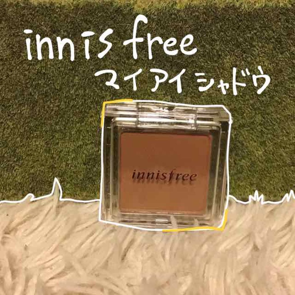 マイアイシャドウ グリッター/innisfree/単色アイシャドウを使ったクチコミ（1枚目）