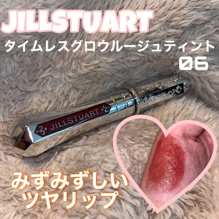 ジルスチュアート タイムレスグロウ ルージュティント/JILL STUART/リップティントを使ったクチコミ(1枚目)
