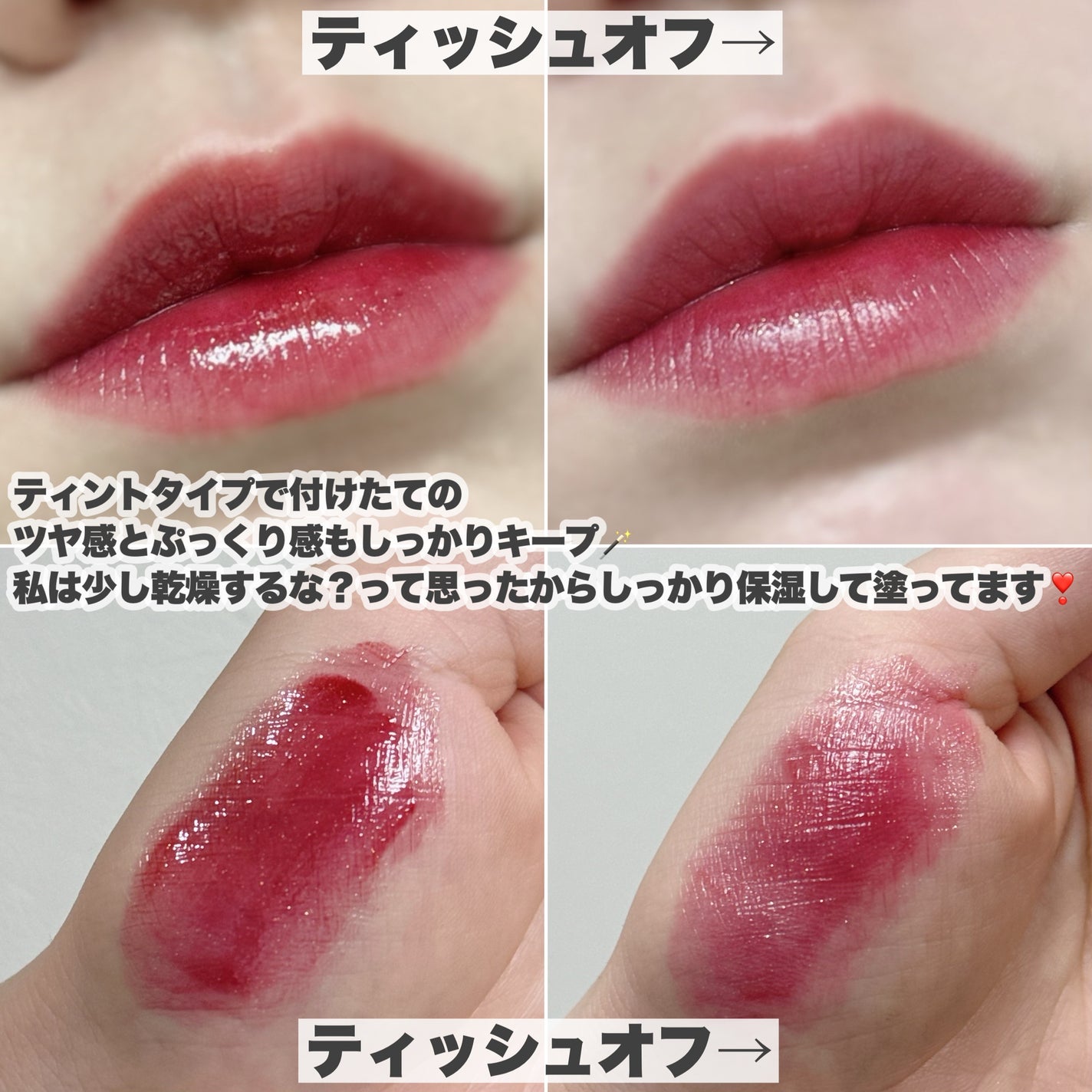 ニュアンスラップティント/Fujiko/リップティントを使ったクチコミ(5枚目)