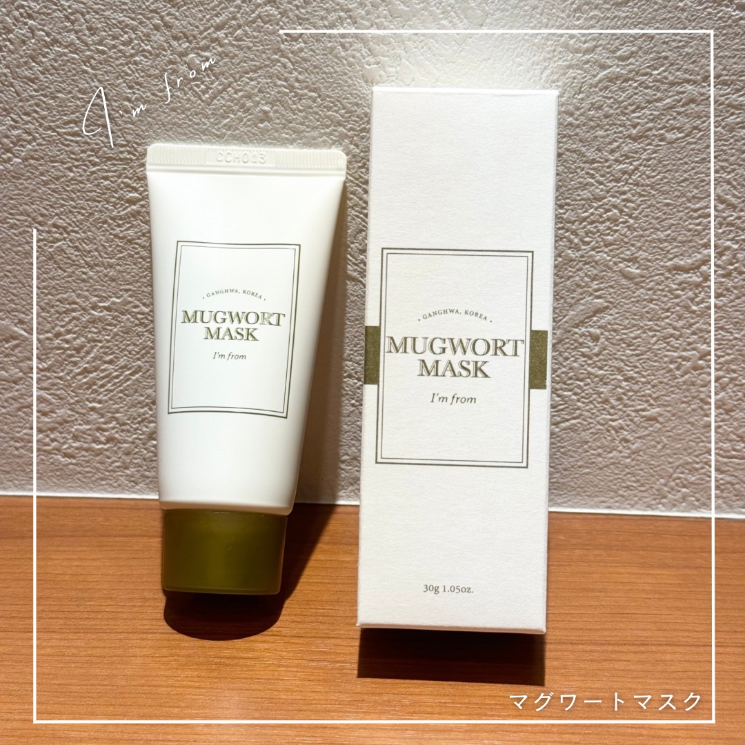 マグワートマスク/I'm from/洗い流すパック・マスクを使ったクチコミ（1枚目）