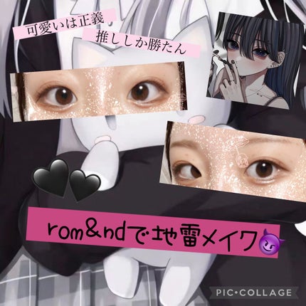 ベターザンパレット/rom&nd/アイシャドウパレットを使ったクチコミ(1枚目)