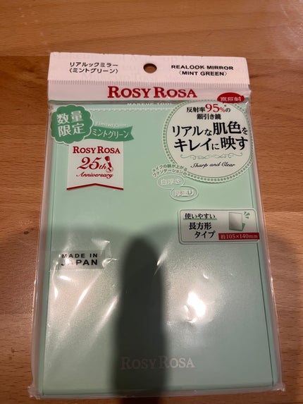 リアルックミラー 通常サイズ ミントグリーン(限定)/ロージーローザ/その他化粧小物の画像