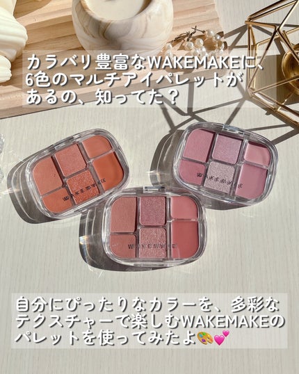 ソフトシアーマルチパレット/wakemake/アイシャドウパレットを使ったクチコミ(2枚目)