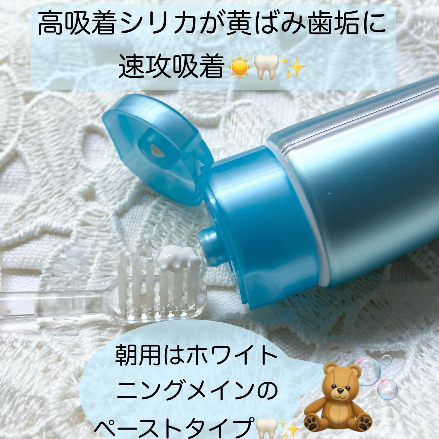 モーニングペースト/COSMiON/歯磨き粉を使ったクチコミ(2枚目)