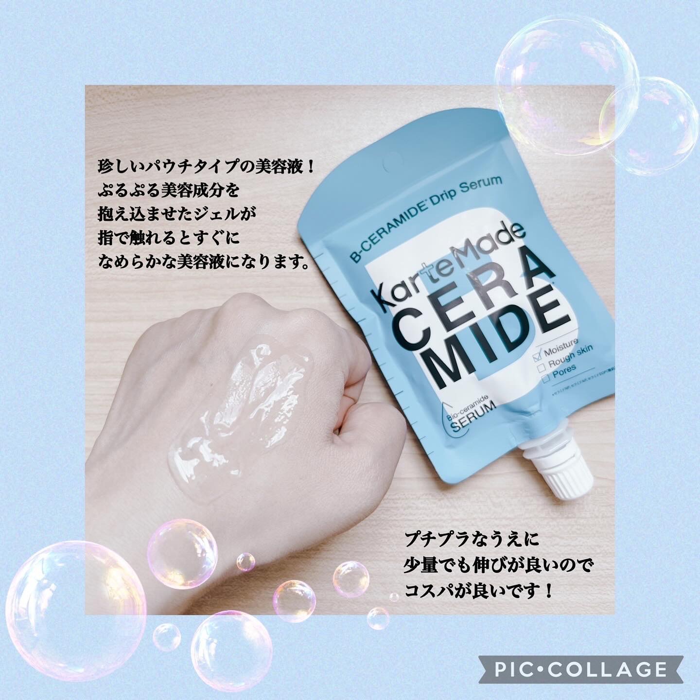 セラミドドリップセラム/KarteMade /リップ美容液を使ったクチコミ（3枚目）