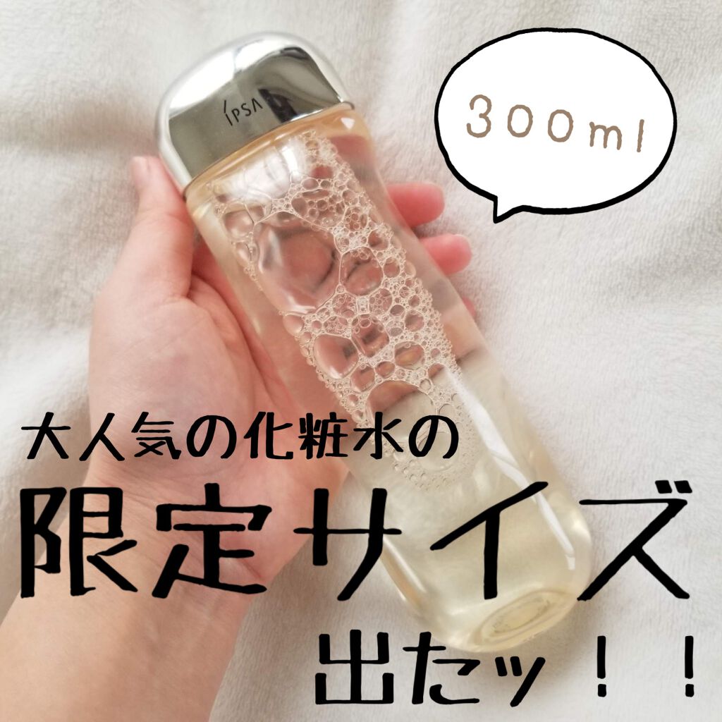 ザ・タイムR アクア/IPSA/化粧水を使ったクチコミ（1枚目）