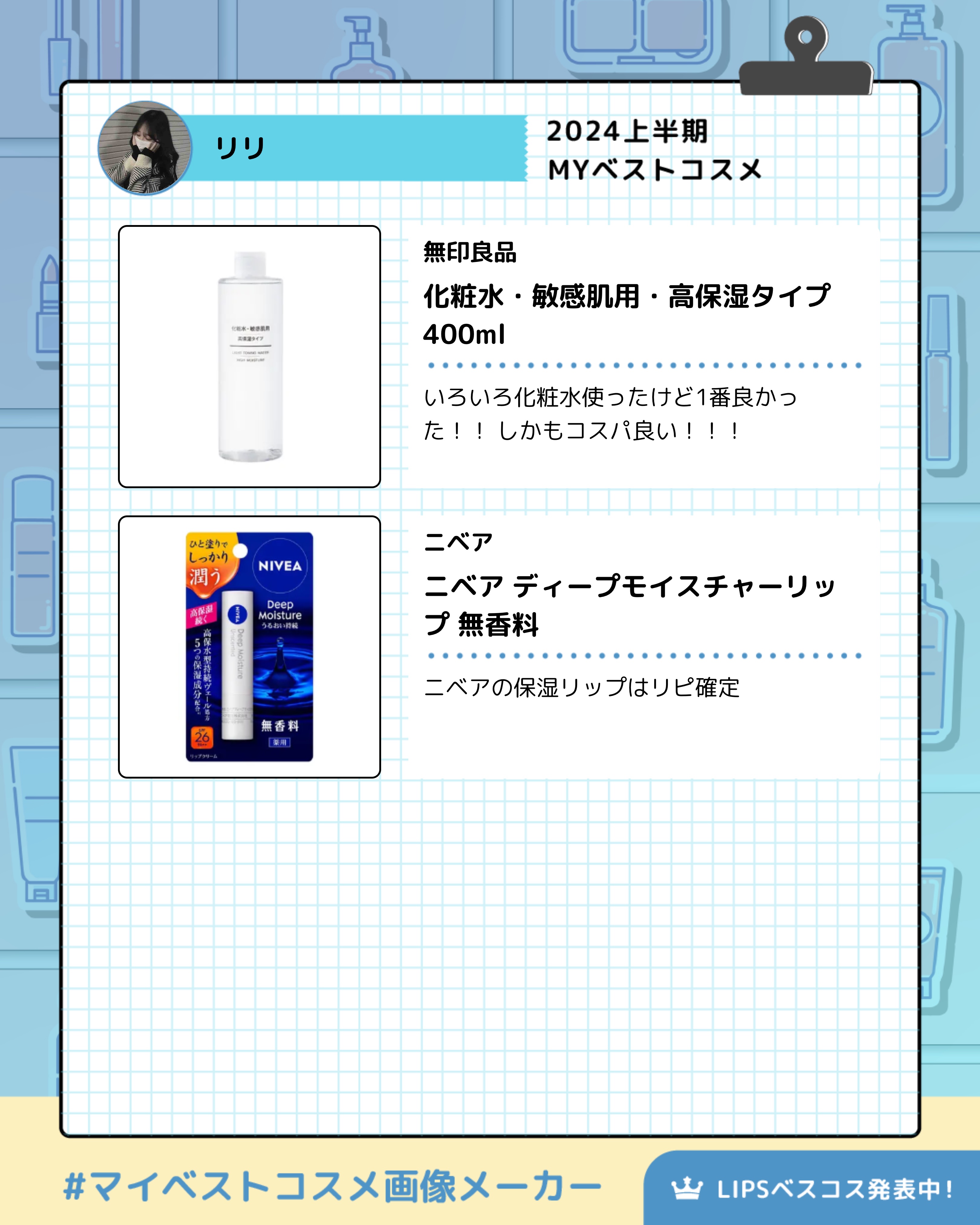 を使ったクチコミ（3枚目）