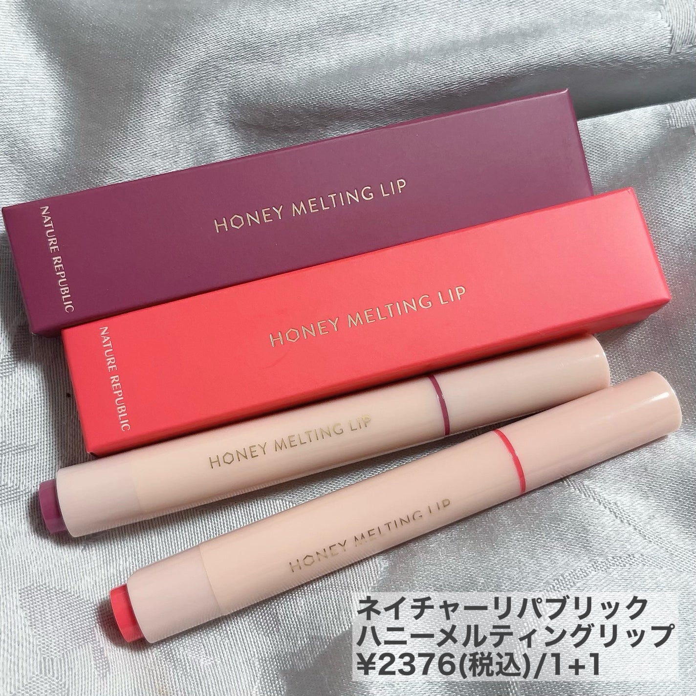 ハニーメルティングリップ/ネイチャーリパブリック/口紅を使ったクチコミ(2枚目)