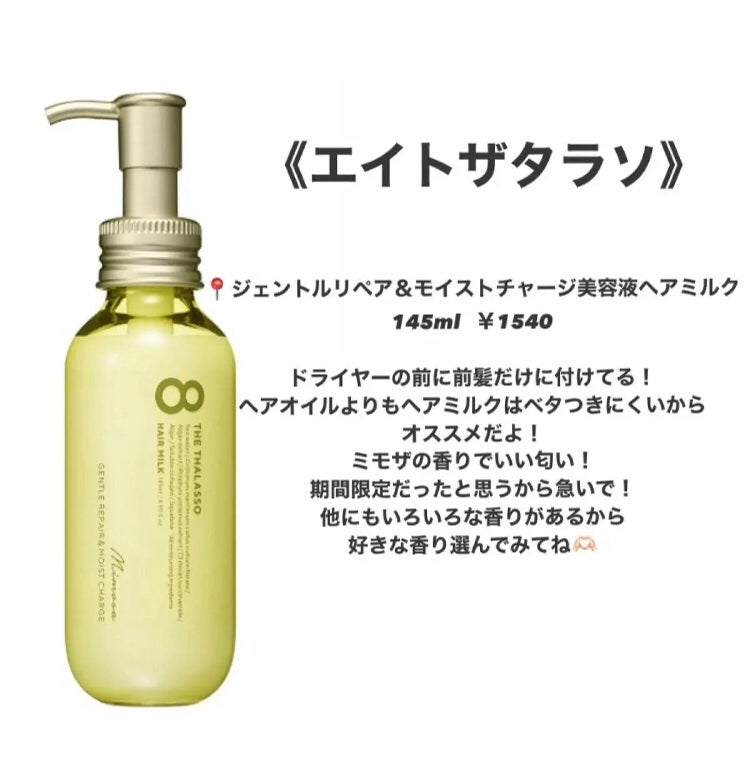 エッセンスインヘアミルク/オルビス/ヘアミルクを使ったクチコミ(2枚目)