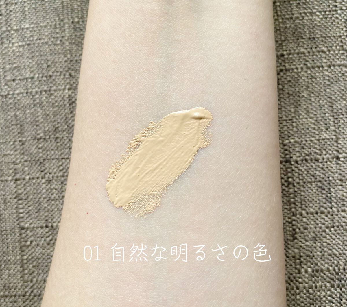 肌潤　マルチCCクリーム/米肌/CCクリームを使ったクチコミ（3枚目）