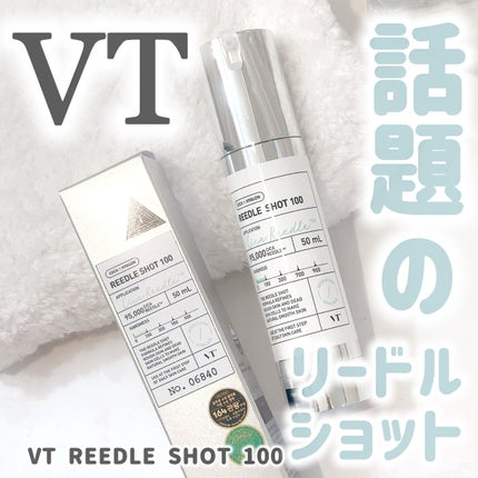リードルショット100/VT/美容液を使ったクチコミ(1枚目)