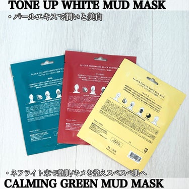 トーンアップホワイト マッドマスク/by : OUR/シートマスク・パックを使ったクチコミ（7枚目）
