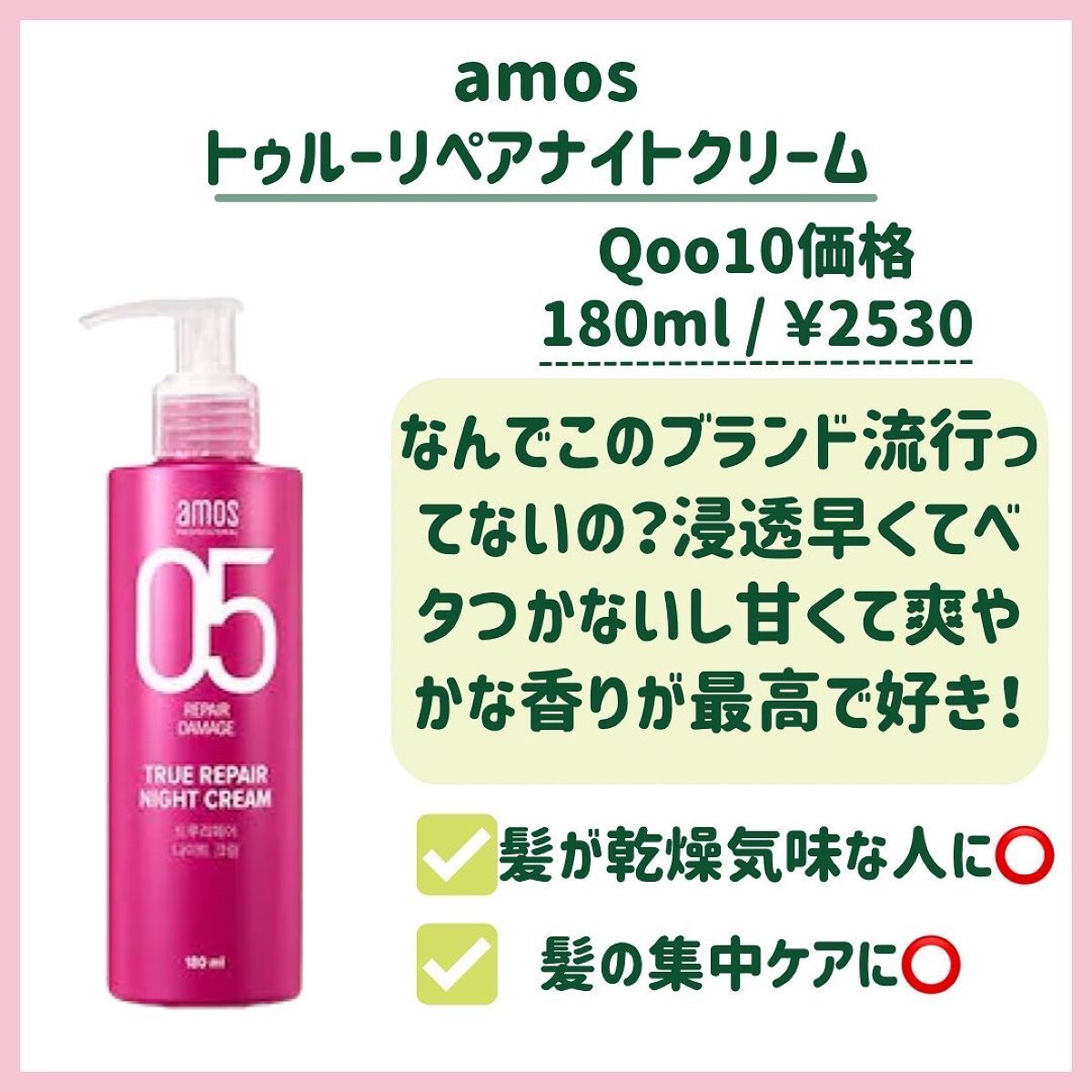 ウォーターサロン シルク トリートメント/SARANARA/洗い流すヘアトリートメントを使ったクチコミ(4枚目)