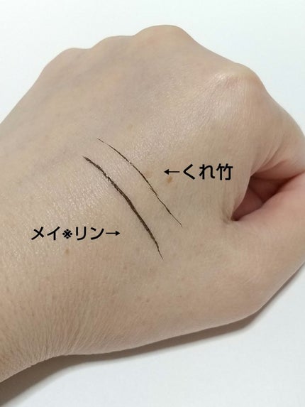 お化粧ふでぺん 目元用 毛筆極細/くれ竹 /リキッドアイライナーを使ったクチコミ(3枚目)