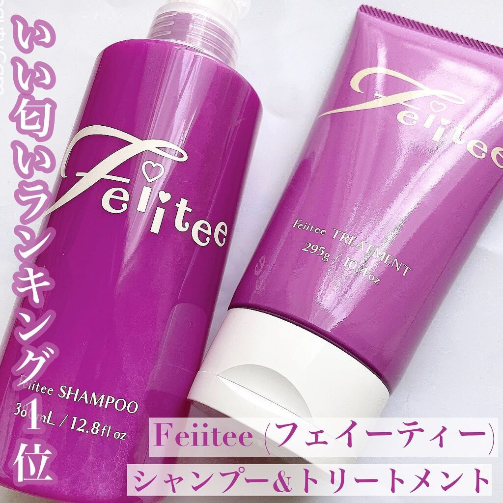 シャンプー/トリートメント トリートメントボトル/Feiitee/市販シャンプーを使ったクチコミ（1枚目）