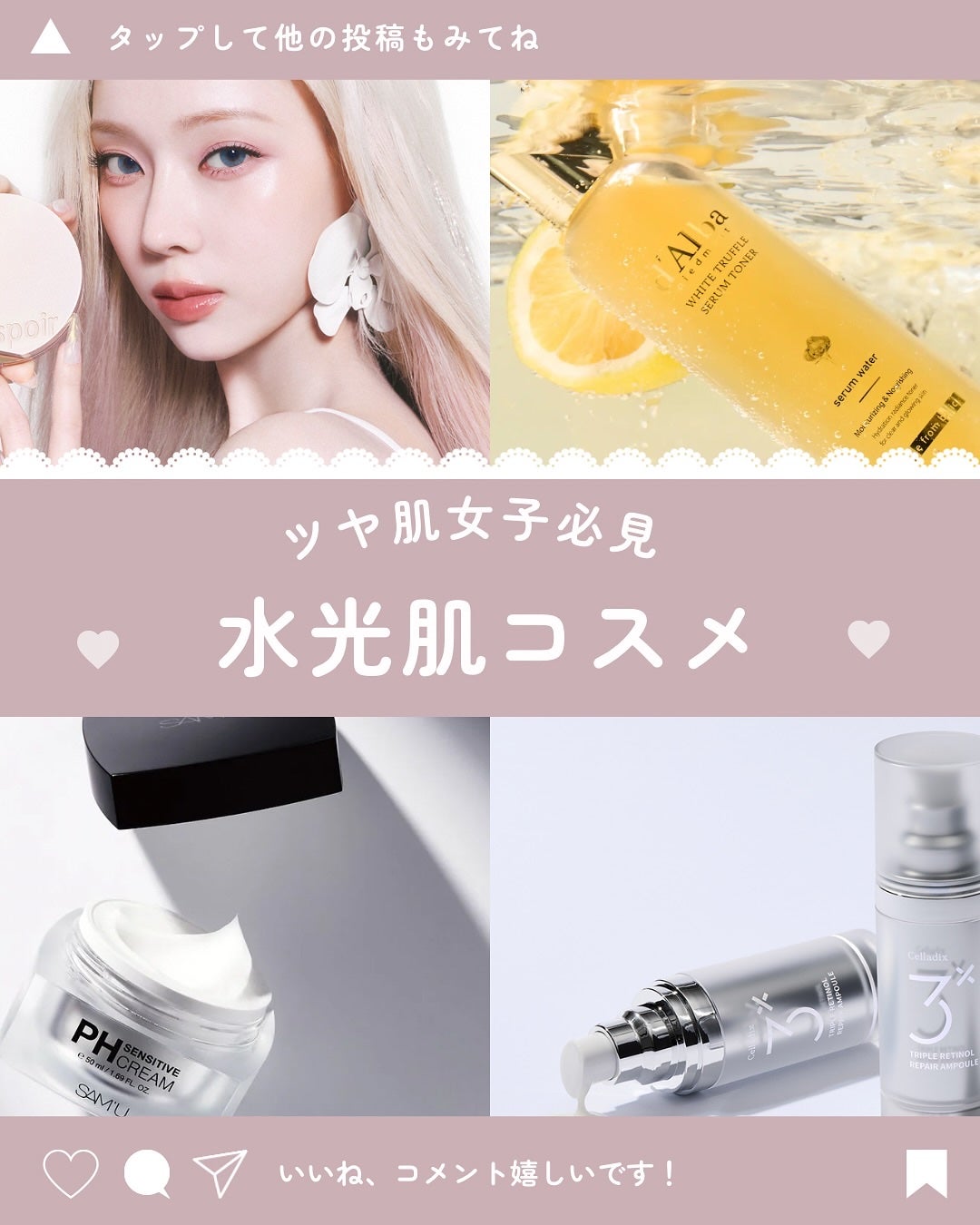 サミュ PHセンシティブクリーム/SAM'U/フェイスクリームを使ったクチコミ(1枚目)