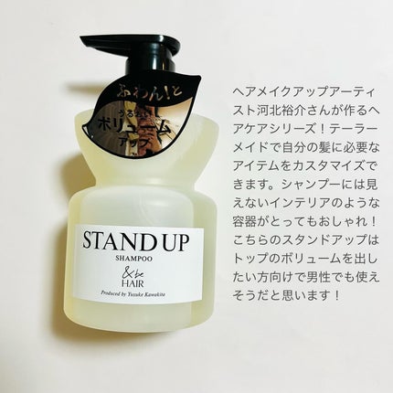 &be スタンドアップシャンプー/&be HAIR/市販シャンプーを使ったクチコミ(2枚目)