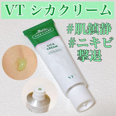 -----VT Cosmetics    VT CICA クリーム
             ￥2730 (税込)-----

話題のVTシカクリームを
レビューしていきます！！


鮮やかな緑色のクリ