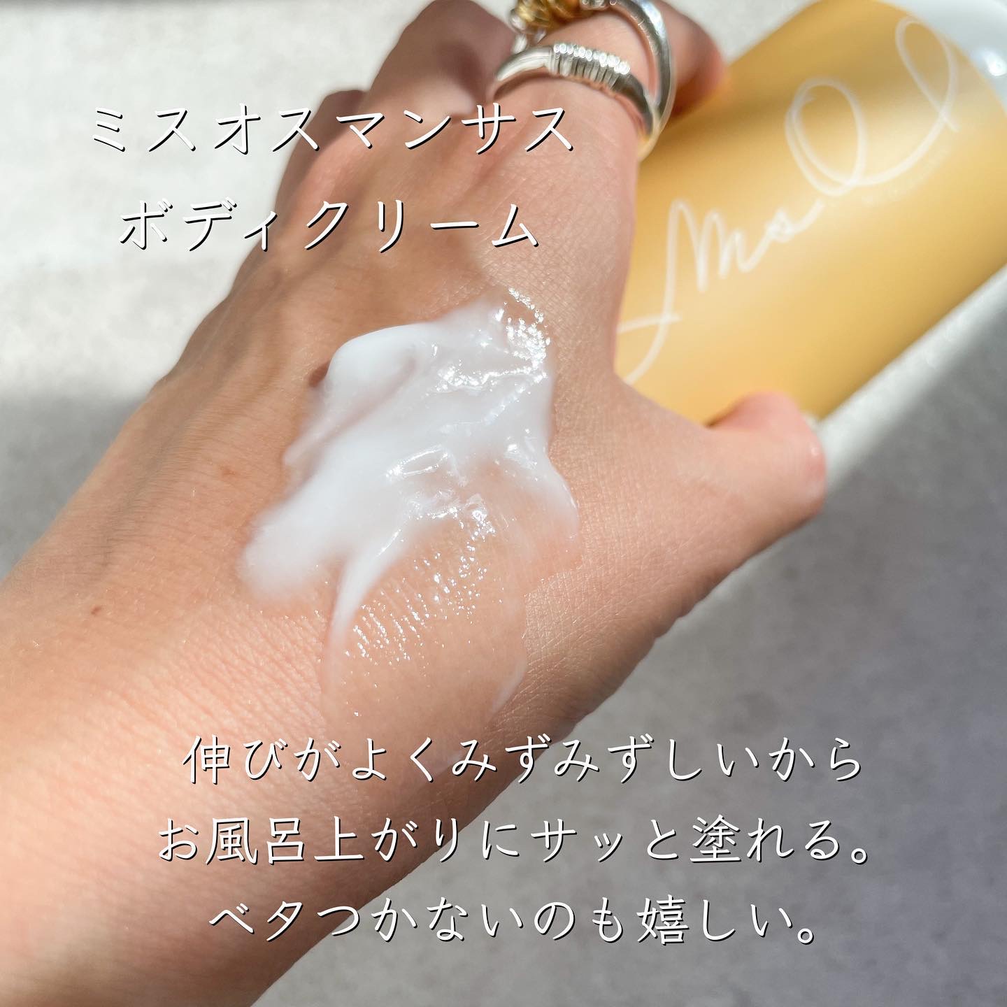 金木犀ボディクリーム/Ms.Osmanthus/ボディクリームを使ったクチコミ（2枚目）