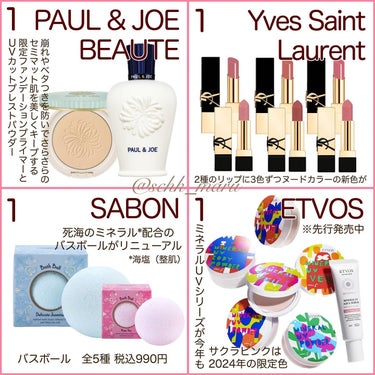 Sachika on LIPS 「.＼春コスメ＆新作ベースメイクが続々登場🌸✨／毎年、毎月、新し..」（2枚目）