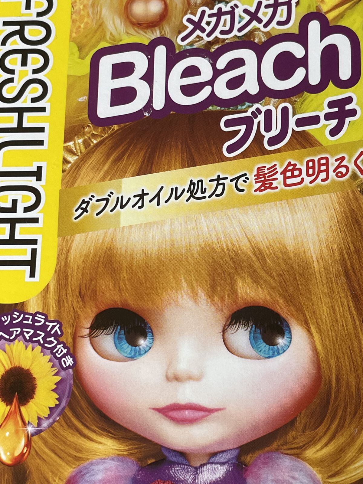 ブリーチ/フレッシュライト/ブリーチ剤を使ったクチコミ（1枚目）