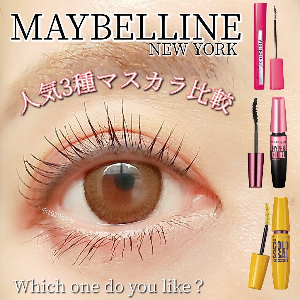 ボリューム エクスプレス マグナム ウォータープルーフ N/MAYBELLINE NEW YORK/マスカラを使ったクチコミ(4枚目)